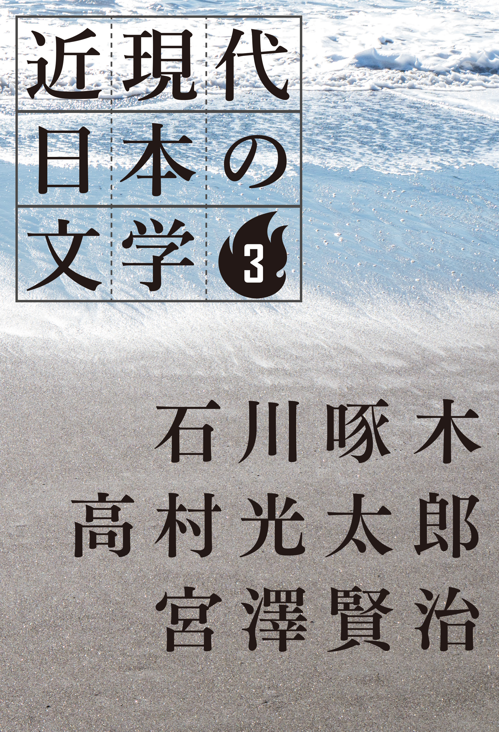 島崎藤村全集 31冊 筑摩書房 昭和古本 - 文学