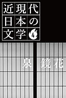 実況 泉くんの恋模様 1巻 漫画 無料試し読みなら 電子書籍ストア ブックライブ