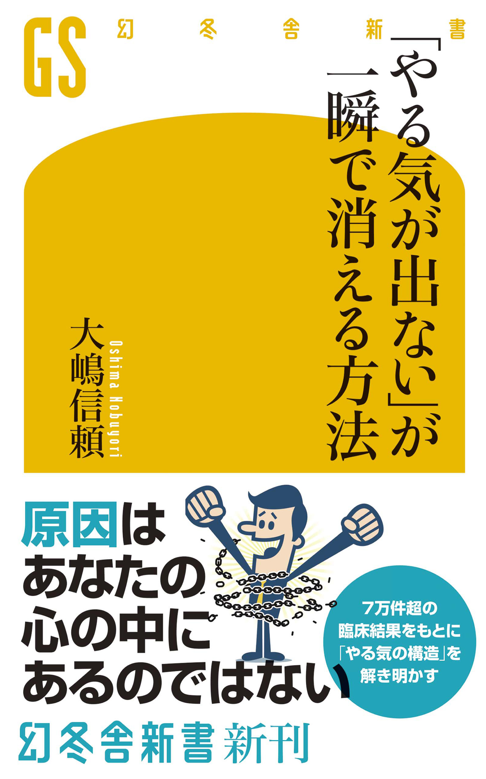 やる気が出ない が一瞬で消える方法 漫画 無料試し読みなら 電子書籍ストア ブックライブ