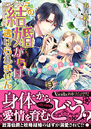 王妃のプライド 1 漫画 無料試し読みなら 電子書籍ストア ブックライブ