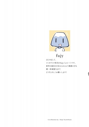 豚公爵に転生したから 今度は君に好きと言いたい 1 漫画 無料試し読みなら 電子書籍ストア ブックライブ 豚公爵に転生したから 今度は君に好きと言いたい 1 漫画 無料試し読みなら 電子書籍ストア ブックライブ