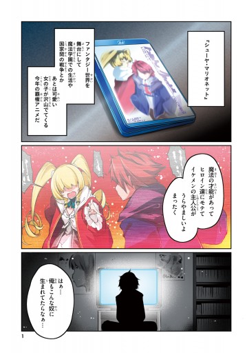 豚公爵に転生したから 今度は君に好きと言いたい 1 漫画 無料試し読みなら 電子書籍ストア ブックライブ 豚公爵に転生したから 今度は君に好きと言いたい 1 漫画 無料試し読みなら 電子書籍ストア ブックライブ