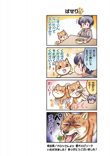 ごすじん大好きポン太の憂鬱 1 漫画 無料試し読みなら 電子書籍ストア ブックライブ ごすじん大好きポン太の憂鬱 1 漫画 無料試し読みなら 電子書籍ストア ブックライブ