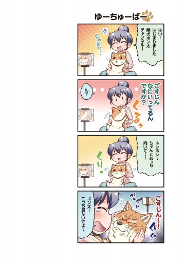 ごすじん大好きポン太の憂鬱 2 最新刊 漫画 無料試し読みなら 電子書籍ストア ブックライブ ごすじん大好きポン太の憂鬱 2 最新刊 漫画 無料試し読みなら 電子書籍ストア ブックライブ