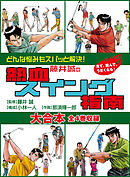 有 斉木ゴルフ製作所物語 プライド １ 千葉俊彦 那須輝一郎 漫画 無料試し読みなら 電子書籍ストア ブックライブ