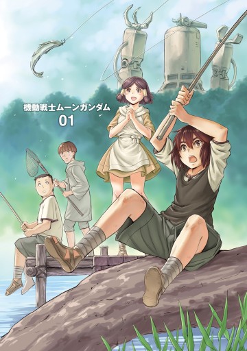 機動戦士ムーンガンダム 1 漫画 無料試し読みなら 電子書籍ストア ブックライブ 機動戦士ムーンガンダム 1 漫画 無料試し読みなら 電子書籍ストア ブックライブ