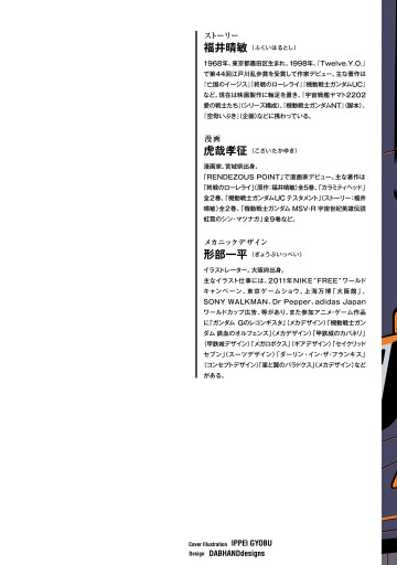 機動戦士ムーンガンダム ４ 漫画 無料試し読みなら 電子書籍ストア ブックライブ