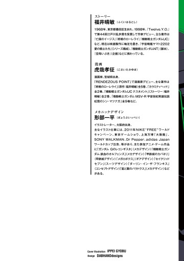機動戦士ムーンガンダム 5 漫画 無料試し読みなら 電子書籍ストア ブックライブ 機動戦士ムーンガンダム 5 漫画 無料試し読みなら 電子書籍ストア ブックライブ