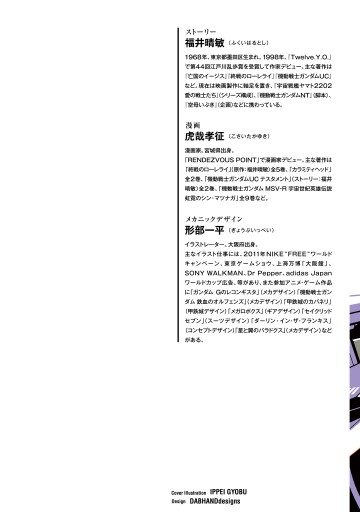 機動戦士ムーンガンダム 6 漫画 無料試し読みなら 電子書籍ストア ブックライブ 機動戦士ムーンガンダム 6 漫画 無料試し読みなら 電子書籍ストア ブックライブ