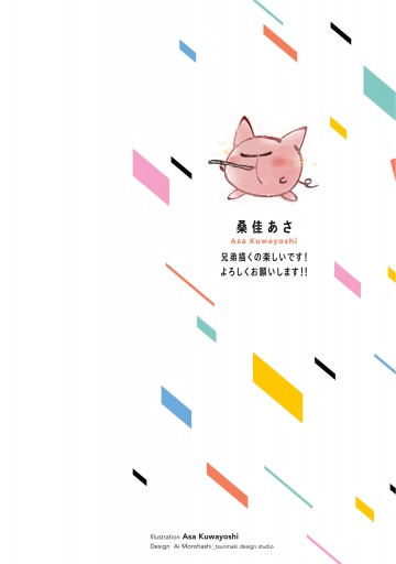 5 G B ファイブ ジーナー ブラザーズ 1 漫画 無料試し読みなら 電子書籍ストア ブックライブ 5 G B ファイブ ジーナー ブラザーズ 1 漫画 無料試し読みなら 電子書籍ストア ブックライブ