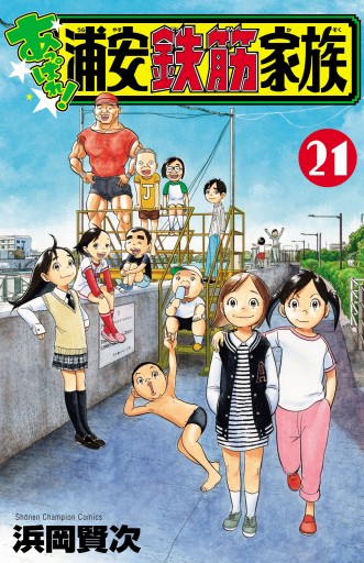 漫画いろいろ　浦安鉄筋家族、花の慶次、ハーレムビート　他　おまけあり page0001.jpg?date=20241227131027