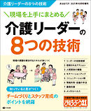 おはよう２１　2021年10月号増刊