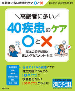 おはよう２１　2022年10月号増刊