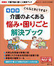 おはよう２１　2024年10月号増刊