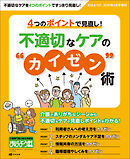 おはよう２１　2025年4月号増刊