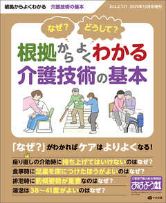 おはよう２１　2025年10月号増刊