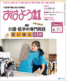 おはよう２１　2026年1月号