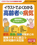 おはよう２１　2026年4月号増刊