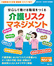 おはよう２１　2026年10月号増刊