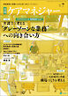 月刊ケアマネジャー　2025年7月号