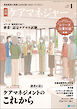 月刊ケアマネジャー　2026年1月号
