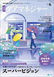 月刊ケアマネジャー　2026年6月号