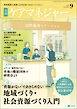 月刊ケアマネジャー　2026年9月号