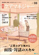 月刊ケアマネジャー　2026年10月号