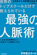 世界最強記憶術 場所法 漫画 無料試し読みなら 電子書籍ストア ブックライブ