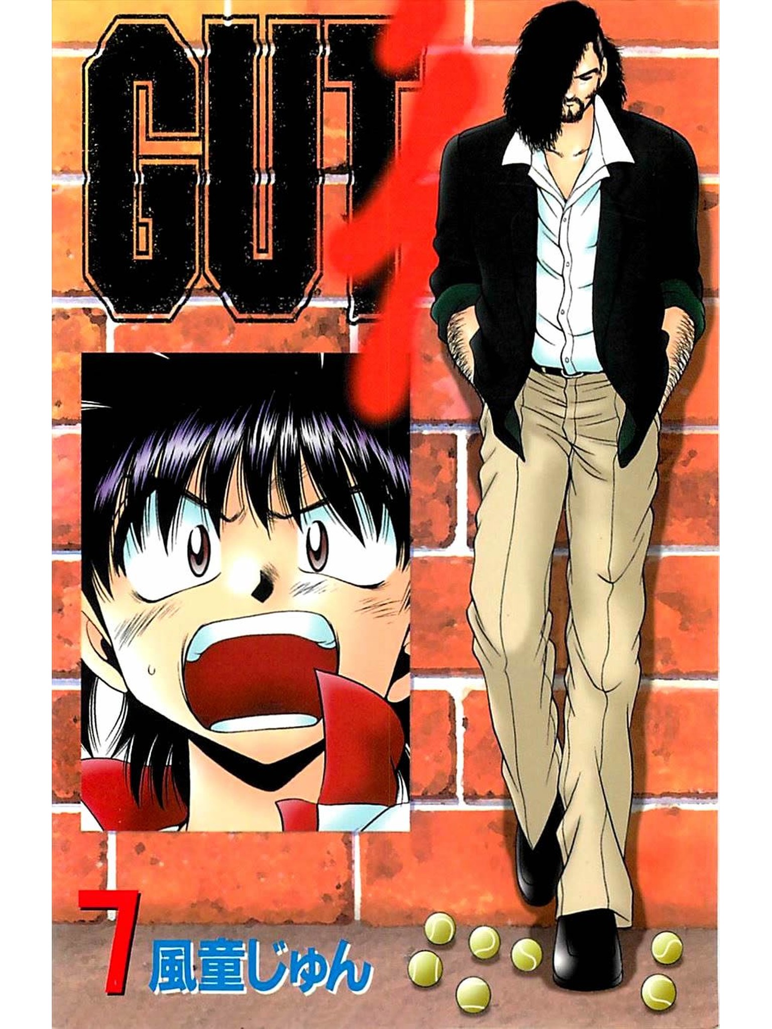 GUT's 7巻 - 風童じゅん - 少年マンガ・無料試し読みなら、電子書籍・コミックストア ブックライブ