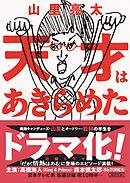 ご本 出しときますね 漫画 無料試し読みなら 電子書籍ストア ブックライブ