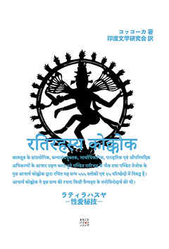 ラティラハスヤ