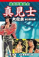 有 斉木ゴルフ製作所物語 プライド １ 漫画 無料試し読みなら 電子書籍ストア ブックライブ