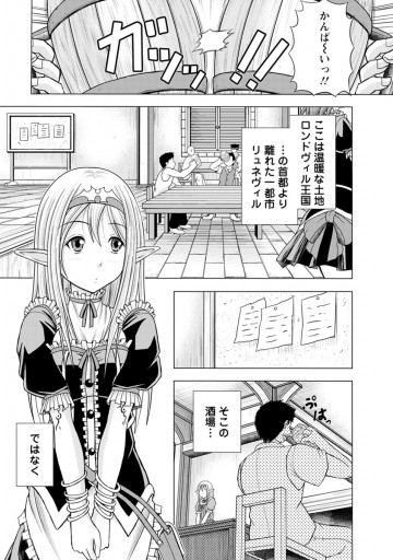 ギルドのチートな受付嬢 コミック 分冊版 1 漫画 無料試し読みなら 電子書籍ストア ブックライブ