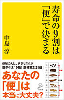 やっぱり見た目が9割 竹内一郎 漫画 無料試し読みなら 電子書籍ストア ブックライブ