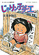 じゃりン子チエ 【新訂版】 27