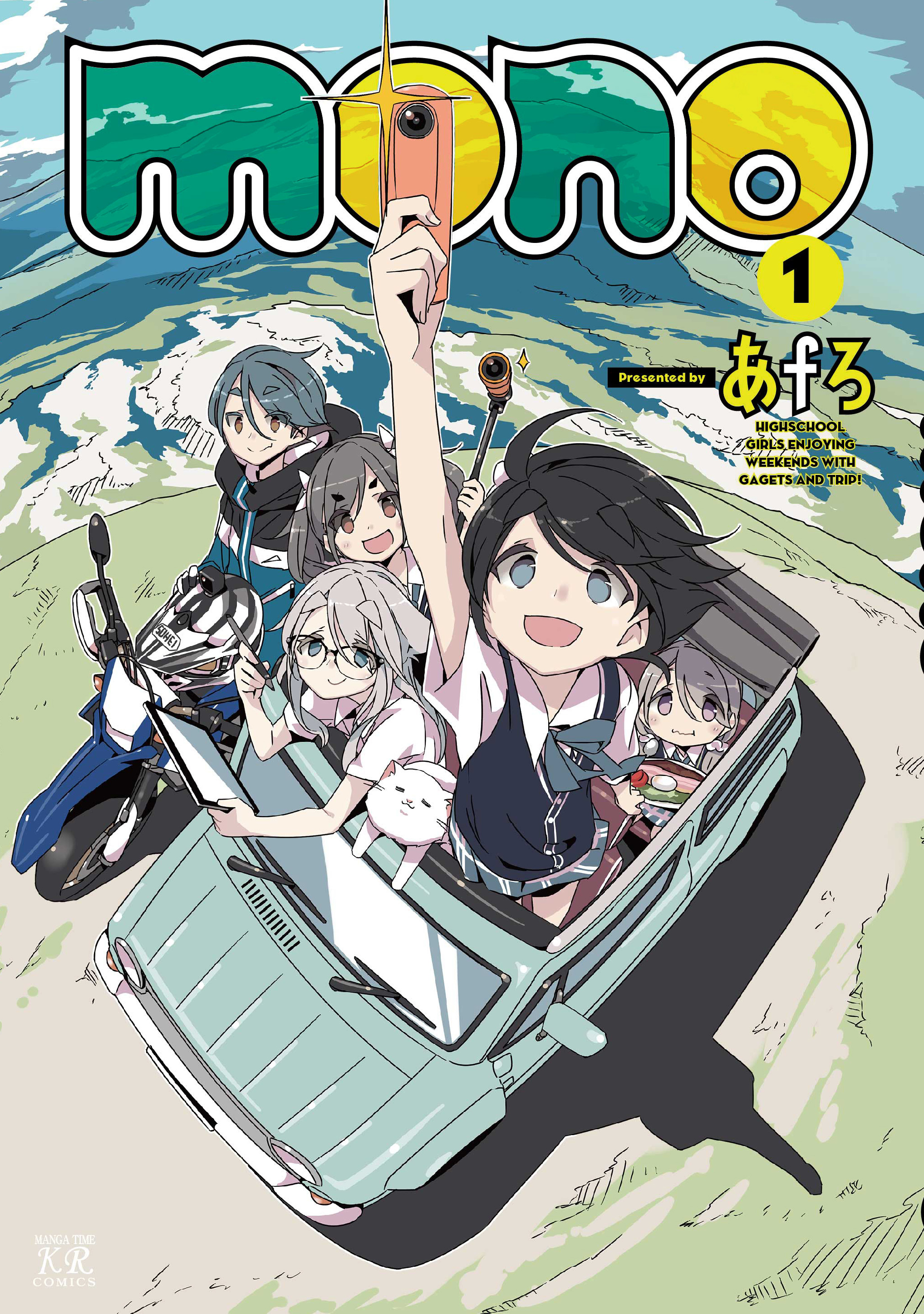 ｍｏｎｏ １巻 漫画 無料試し読みなら 電子書籍ストア ブックライブ