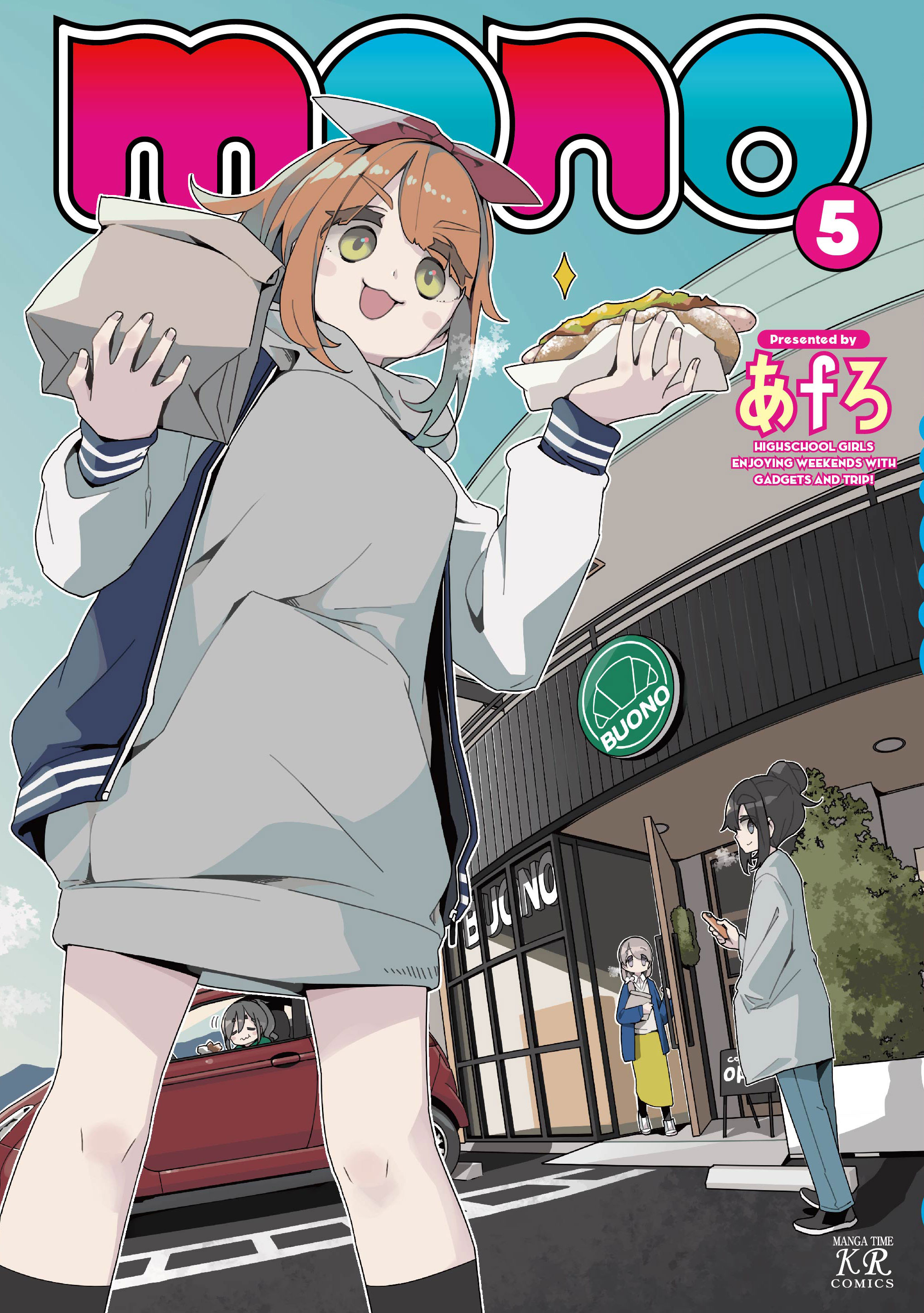 mono 5巻（最新刊） - あfろ - 電子書籍・無料漫画ならブックライブ