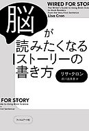 キャラクターからつくる物語創作再入門 漫画 無料試し読みなら 電子書籍ストア ブックライブ