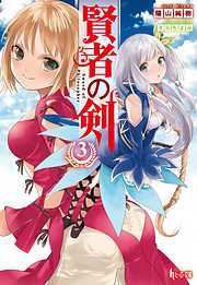 世界でいちばん強くなりたい！(1) - ESE/夏木きよひと - 青年