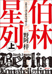 13ページ - 徳間文庫一覧 - 漫画・ラノベ（小説）・無料試し読みなら ...