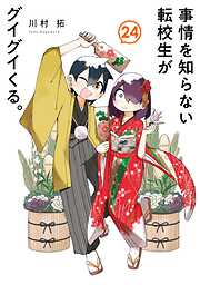 履いてください、鷹峰さん 4巻 - 柊裕一 - 電子書籍・無料漫画なら