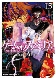 ゲーム　オブ　ファミリア-家族戦記-