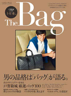 トガ本。 Ｔｈｅ Ｂａｇ