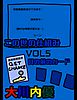 この世の仕組みVOL5「目の前のカード」