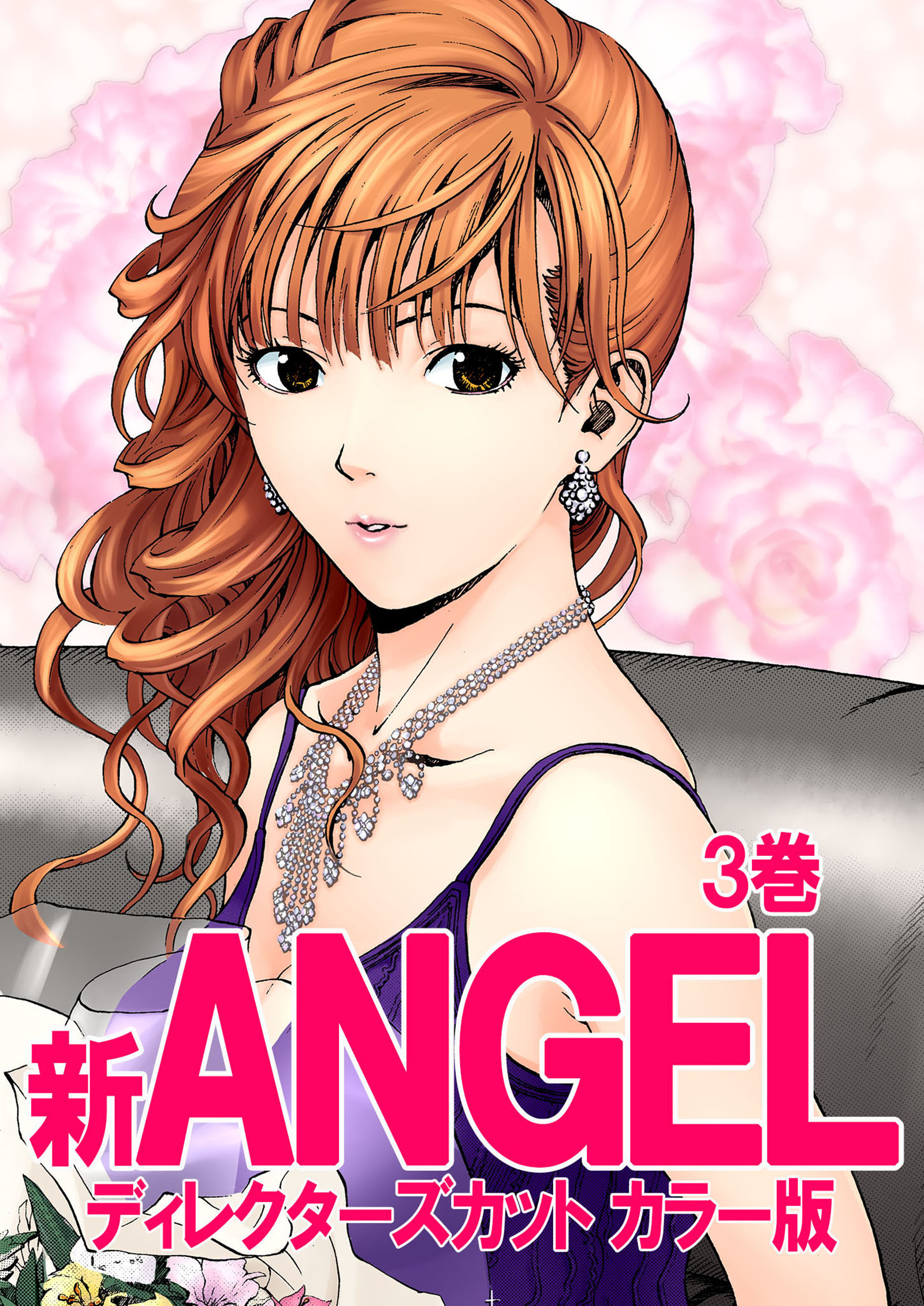 恵みの時 送料込み ANGEL SEASONII 1-5巻セット 遊人 | iuggu.ru