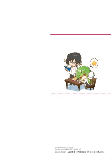 家庭教師のルルーシュさん 1 漫画 無料試し読みなら 電子書籍ストア ブックライブ