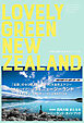 LOVELY GREEN NEW ZEALAND  未来の国を旅するガイドブック