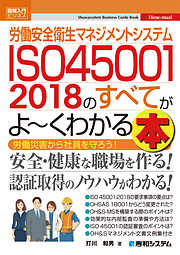 図解入門ビジネス 最新ITIL(R)とISO/IEC 20000がよーくわかる本 - 打川