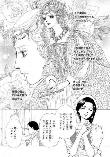 女王を愛した暗殺者 新ローゼリア王国物語 話売り 1 さちみりほ 漫画 無料試し読みなら 電子書籍ストア ブックライブ 女王を愛した暗殺者 新ローゼリア王国物語 話売り 1 さちみりほ 漫画 無料試し読みなら 電子書籍ストア ブックライブ